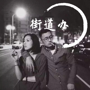 免费九七人人橾人人爱
